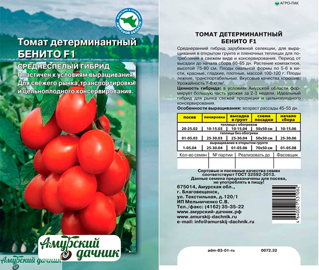 Обзор сортов томатов, не требующих пасынкования