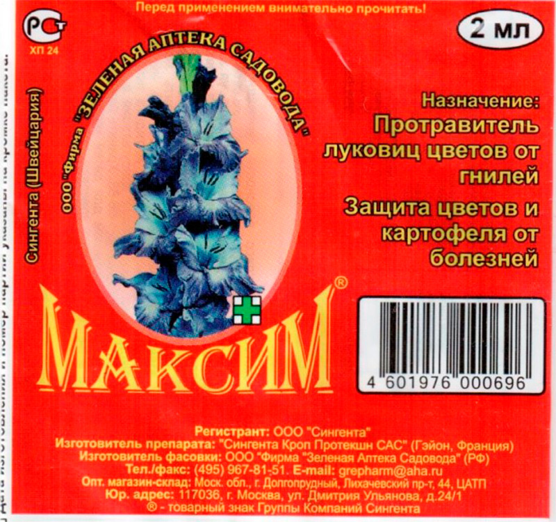 Заболевания картофеля и борьба с ними